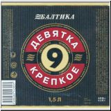 sanktpeterbaltika (220).jpg